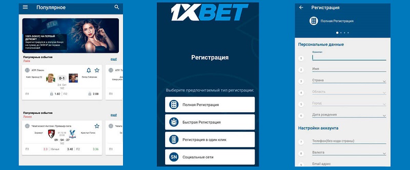 1xBet Thailand Download APP - Откройте мир ставок на своем смартфоне