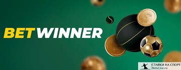 Betwinner Bonus আপনার জয়ের সম্ভাবনা বাড়ান