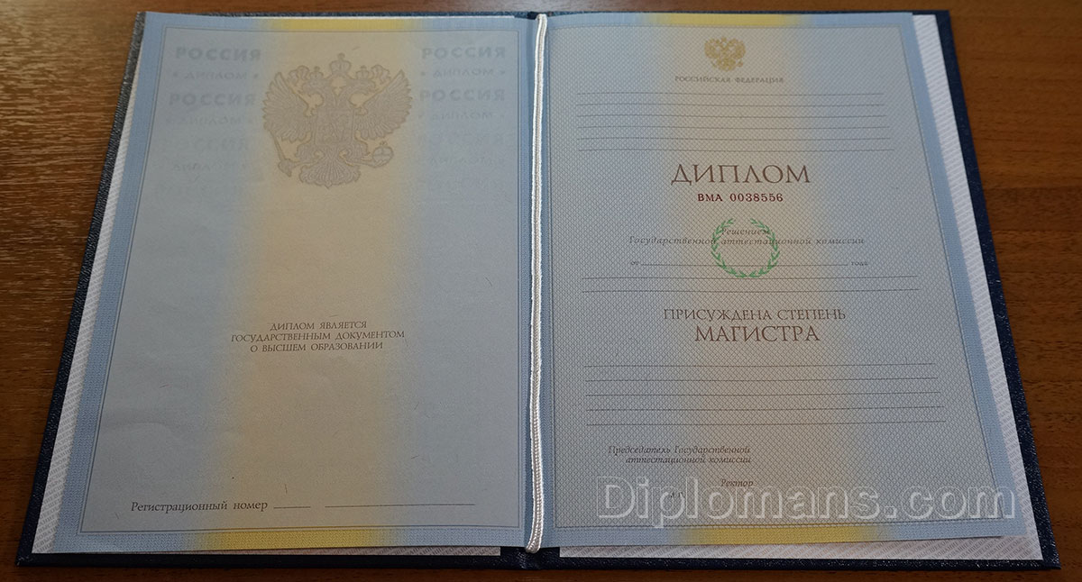 Купить диплом в Благовещенске на 3 Купить диплом в Благовещенске на 3