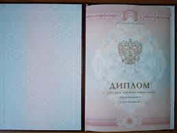 Купить диплом 302