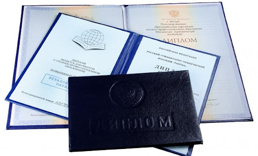 Как купить диплом МГУП все, что нужно знать