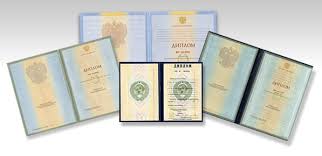 Купить диплом БГИ официально гарантии качества и безопасность