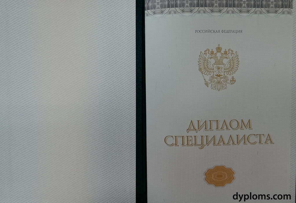 Купить диплом в Благовещенске цены и преимущества