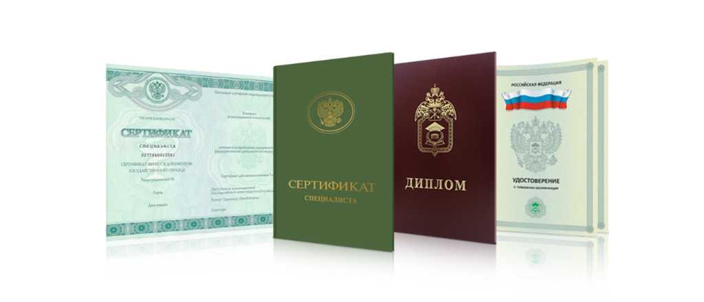 Купить диплом в Новошахтинске надежные решения для ваших нужд