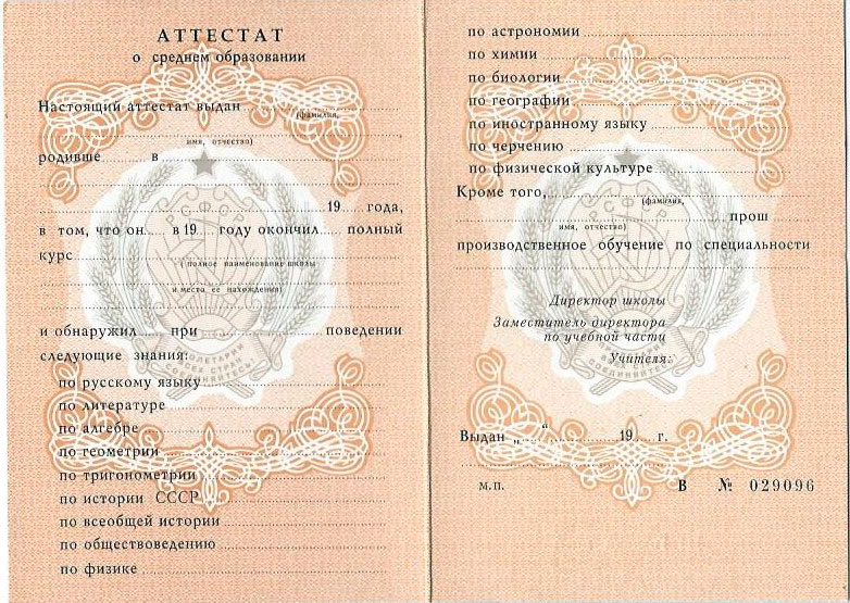 Как и где купить диплом техникума по низкой цене