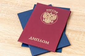 Купить диплом государственного образца ГОЗНАК — Доступные цены, качество и надежность